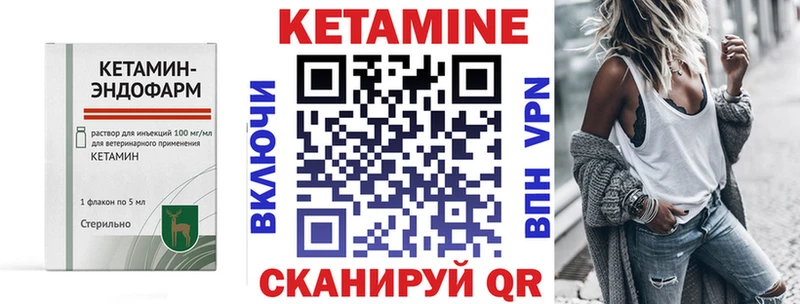 Кетамин VHQ  Маркс 