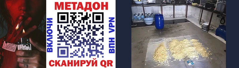 МЕТАДОН VHQ  Маркс 